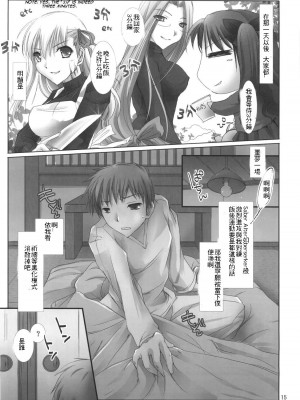 [99ert漢化] (C70) [うどんや (鬼月あるちゅ、ZAN)] BLACK 99% (Fate／hollow ataraxia)_14_14
