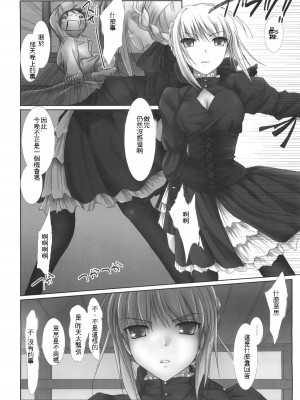 [99ert漢化] (C70) [うどんや (鬼月あるちゅ、ZAN)] BLACK 99% (Fate／hollow ataraxia)_15_15