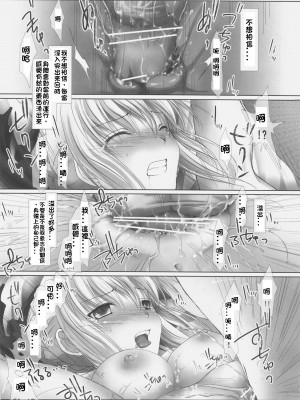 [99ert漢化] (C70) [うどんや (鬼月あるちゅ、ZAN)] BLACK 99% (Fate／hollow ataraxia)_32_031