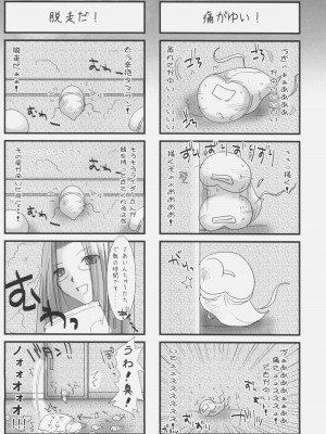 [99ert漢化] (C70) [うどんや (鬼月あるちゅ、ZAN)] BLACK 99% (Fate／hollow ataraxia)_40