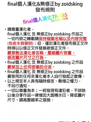 [final個人漢化] (C81) [あねこの手帖 (小梅けいと)] 山田家族計画 (WORKING!!)_IMG_0026f