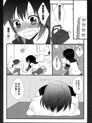 [Myutta汉化] (C81) [福屋 (たまつー)] キョウユイ。 (ゆるゆり)_p005