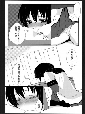 [Myutta汉化] (C81) [福屋 (たまつー)] キョウユイ。 (ゆるゆり)_p006