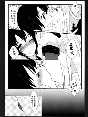 [Myutta汉化] (C81) [福屋 (たまつー)] キョウユイ。 (ゆるゆり)_p010