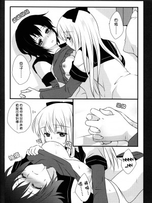 [Myutta汉化] (C81) [福屋 (たまつー)] キョウユイ。 (ゆるゆり)_p011
