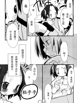 [坑爹字幕组] [馴染しん] となりのおんなのこ_013