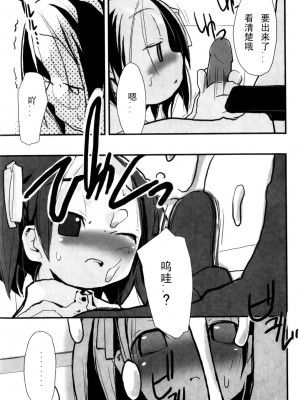 [坑爹字幕组] [馴染しん] となりのおんなのこ_017