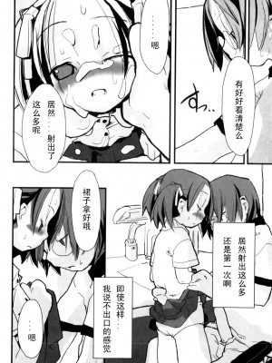[坑爹字幕组] [馴染しん] となりのおんなのこ_018