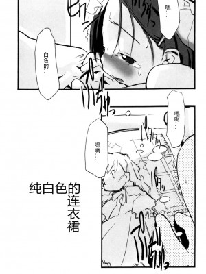 [坑爹字幕组] [馴染しん] となりのおんなのこ_027