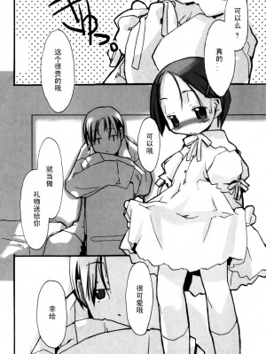 [坑爹字幕组] [馴染しん] となりのおんなのこ_028