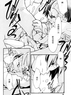 [坑爹字幕组] [馴染しん] となりのおんなのこ_038