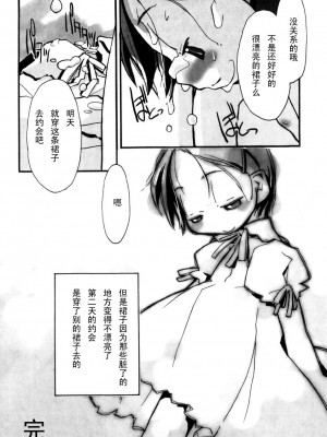 [坑爹字幕组] [馴染しん] となりのおんなのこ_040