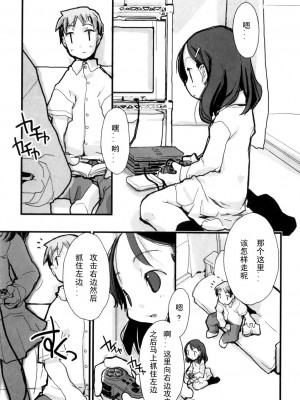 [坑爹字幕组] [馴染しん] となりのおんなのこ_043