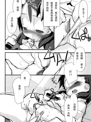[坑爹字幕组] [馴染しん] となりのおんなのこ_046