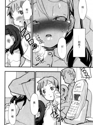 [坑爹字幕组] [馴染しん] となりのおんなのこ_048
