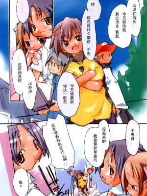 [坑爹字幕组] [馴染しん] となりのおんなのこ_074