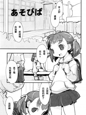 [坑爹字幕组] [馴染しん] となりのおんなのこ_081
