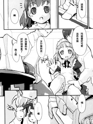 [坑爹字幕组] [馴染しん] となりのおんなのこ_082