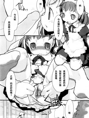 [坑爹字幕组] [馴染しん] となりのおんなのこ_083