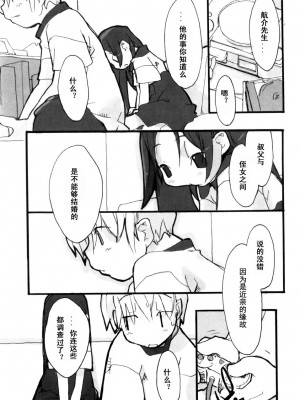 [坑爹字幕组] [馴染しん] となりのおんなのこ_091