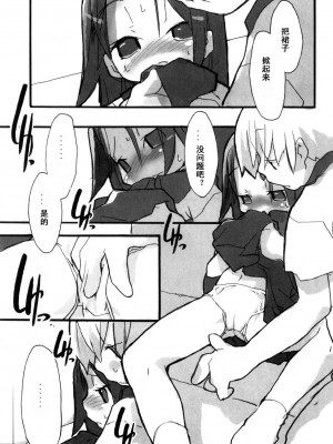 [坑爹字幕组] [馴染しん] となりのおんなのこ_095