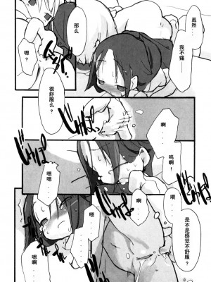 [坑爹字幕组] [馴染しん] となりのおんなのこ_098