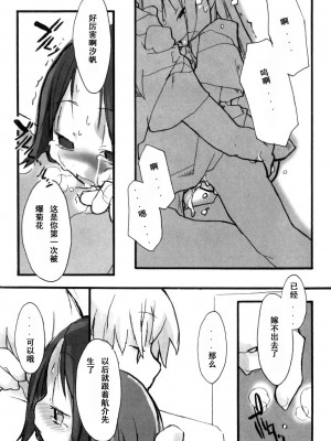 [坑爹字幕组] [馴染しん] となりのおんなのこ_099