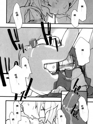 [坑爹字幕组] [馴染しん] となりのおんなのこ_102
