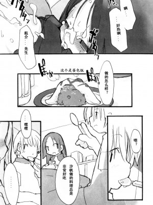 [坑爹字幕组] [馴染しん] となりのおんなのこ_103