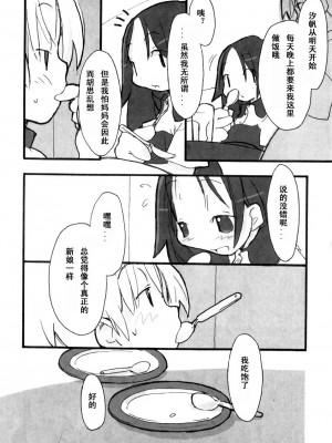 [坑爹字幕组] [馴染しん] となりのおんなのこ_104