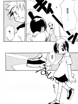 [坑爹字幕组] [馴染しん] となりのおんなのこ_106