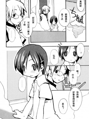 [坑爹字幕组] [馴染しん] となりのおんなのこ_108