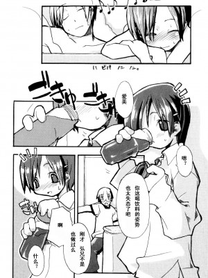 [坑爹字幕组] [馴染しん] となりのおんなのこ_118