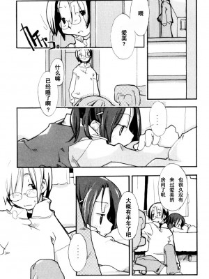 [坑爹字幕组] [馴染しん] となりのおんなのこ_123