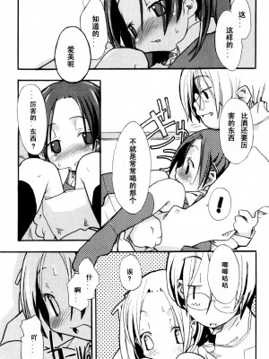 [坑爹字幕组] [馴染しん] となりのおんなのこ_127