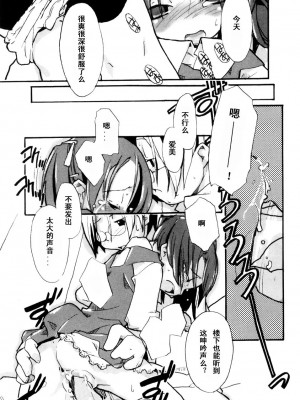 [坑爹字幕组] [馴染しん] となりのおんなのこ_131