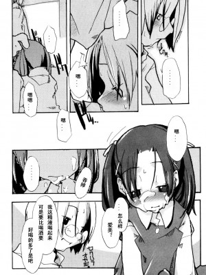 [坑爹字幕组] [馴染しん] となりのおんなのこ_134