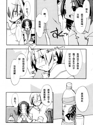 [坑爹字幕组] [馴染しん] となりのおんなのこ_136
