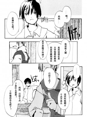 [坑爹字幕组] [馴染しん] となりのおんなのこ_137