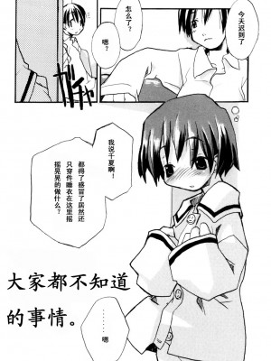 [坑爹字幕组] [馴染しん] となりのおんなのこ_138
