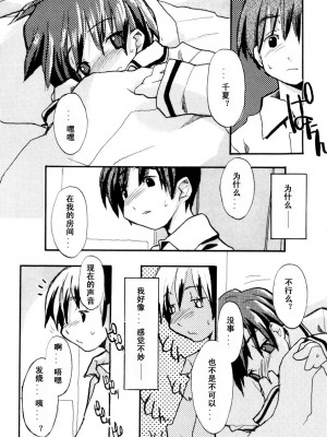 [坑爹字幕组] [馴染しん] となりのおんなのこ_142