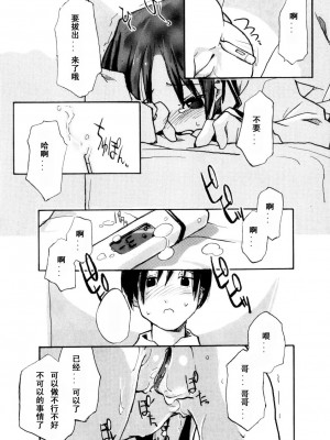 [坑爹字幕组] [馴染しん] となりのおんなのこ_147