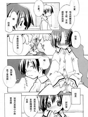 [坑爹字幕组] [馴染しん] となりのおんなのこ_151