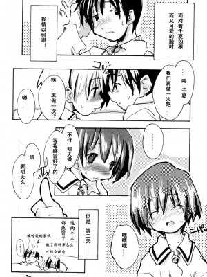 [坑爹字幕组] [馴染しん] となりのおんなのこ_152