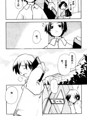 [坑爹字幕组] [馴染しん] となりのおんなのこ_153