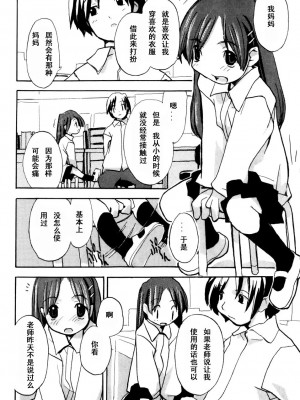 [坑爹字幕组] [馴染しん] となりのおんなのこ_156