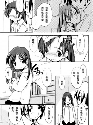[坑爹字幕组] [馴染しん] となりのおんなのこ_157
