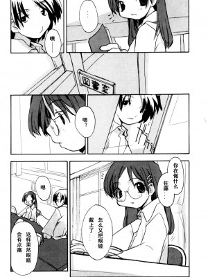 [坑爹字幕组] [馴染しん] となりのおんなのこ_160