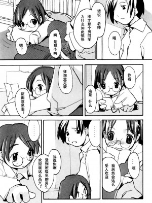 [坑爹字幕组] [馴染しん] となりのおんなのこ_161