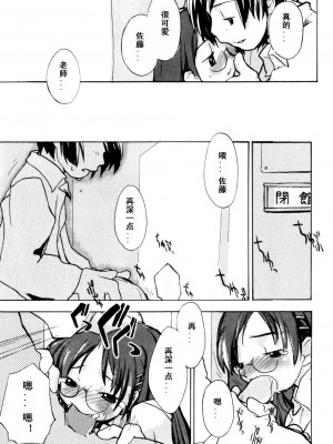 [坑爹字幕组] [馴染しん] となりのおんなのこ_163